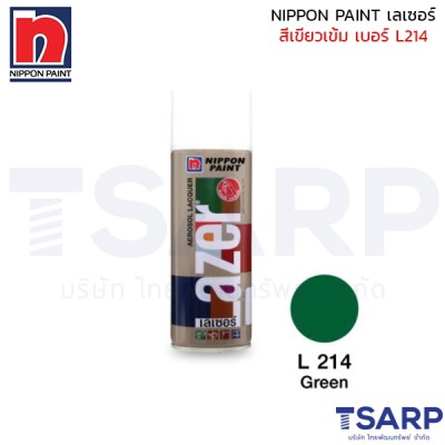 NIPPON PAINT เลเซอร์ สีเขียวเข้ม เบอร์ L214