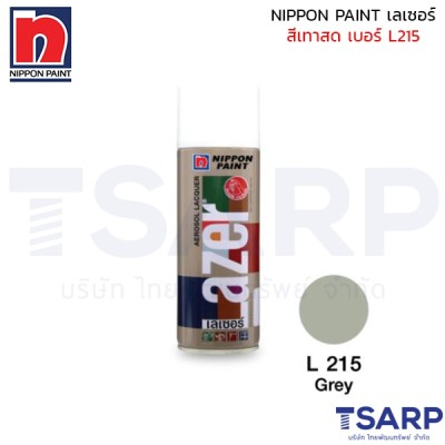 NIPPON PAINT เลเซอร์ สีเทาสด เบอร์ L215