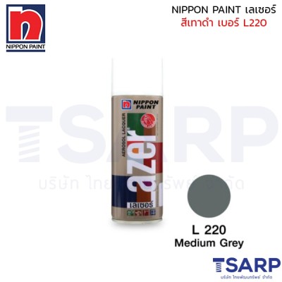 NIPPON PAINT เลเซอร์ สีเทาดำ เบอร์ L220