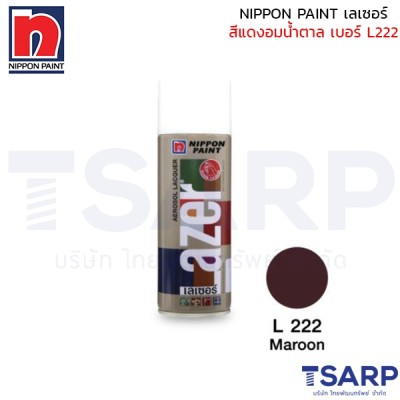 NIPPON PAINT เลเซอร์ สีแดงอมน้ำตาล เบอร์ L222