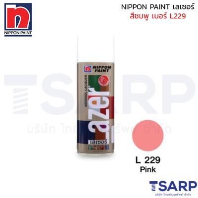 NIPPON PAINT เลเซอร์ สีชมพู เบอร์ L229