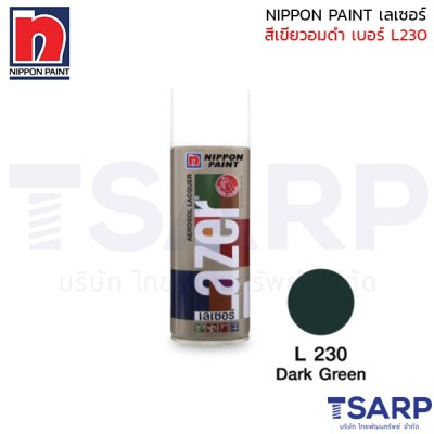 NIPPON PAINT เลเซอร์ สีเขียวอมดำ เบอร์ L230