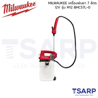 MILWAUKEE เครื่องพ่นยา 7 ลิตร 12V รุ่น M12 BHCS7L-0
