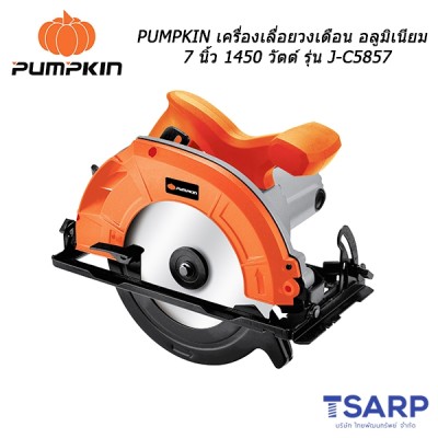 PUMPKIN เครื่องเลื่อยวงเดือน อลูมิเนียม 7 นิ้ว 1450 วัตต์ รุ่น J-C5857