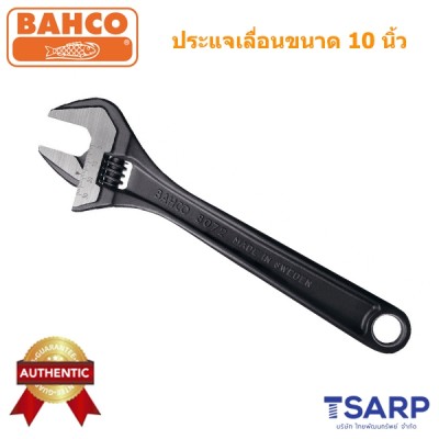 Bahco ประแจเลื่อน ขนาด 10 นิ้ว รุ่น 8072 