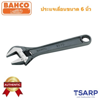 Bahco ประแจเลื่อน ขนาด 6 นิ้ว รุ่น 8070