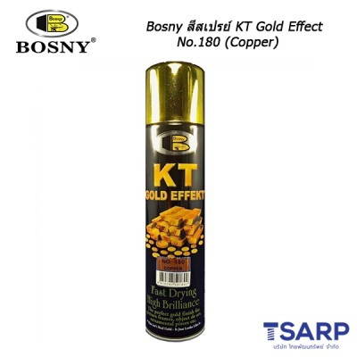Bosny สีสเปรย์ KT Gold Effekt No.180 (Copper) ขนาด 200 ml