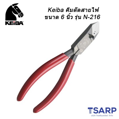 Keiba คีมตัดสายไฟ ขนาด 6 นิ้ว รุ่น N-216