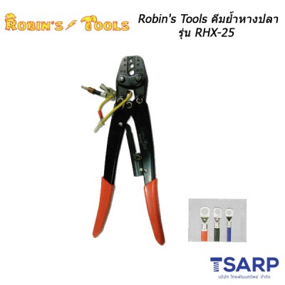 Robin's Tools คีมย้ำหางปลาคีมย้ำหางปลา R และ CL (แบบจิกและหัวหกเหลี่ยม) รุ่น RHX-25