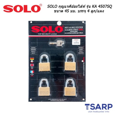 SOLO กุญแจคีย์อะไล้ท์ รุ่น KA 4507SQ ขนาด 45 มม. บรรจุ 4 ลูก/แผง