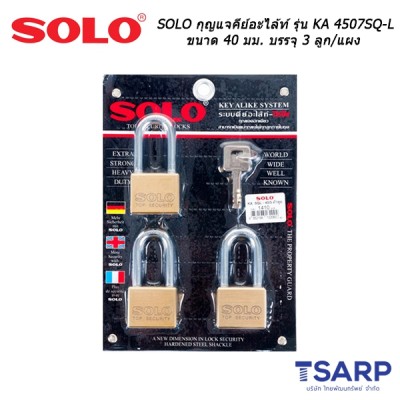 SOLO กุญแจคีย์อะไล้ท์ รุ่น KA 4507SQ-L ขนาด 40 มม. บรรจุ 3 ลูก/แผง