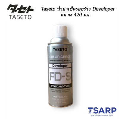 Taseto น้ำยาเช็ครอยร้าวที่ผิวแนวเชื่อม Developer เร่งปฏิกิริยา (FD-S) ขนาด 420 ml