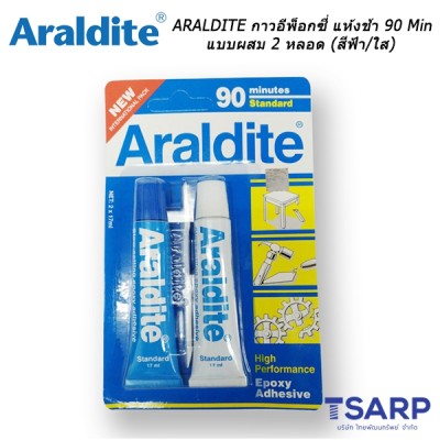 ARALDITE กาวอีพอกซ์ซี่แบบผสม (สีใส) แห้งช้า 90 นาที (Min.) ชนิด 2 หลอดฟ้า - ขาว