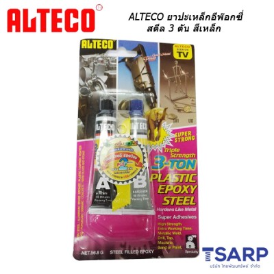 ALTECO ยาปะเหล็กอีพ๊อกซี่ สตีล 3 ตัน สีเหล็ก