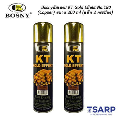 Bosny สีสเปรย์ KT Gold Effekt No.180 (Copper) ขนาด 200 ml (แพ็ค 2 กระป๋องสุดคุ้ม)