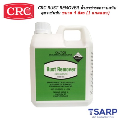 CRC Rust Romover น้ำยาชำระคราบสนิม สูตรเข้มข้น ขนาด 4 ลิตร (1 แกลลอน)