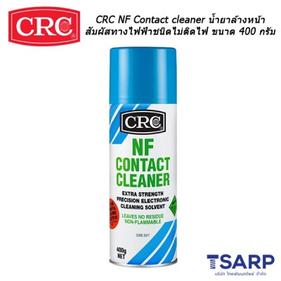 CRC NF Contact Cleaner น้ำยาล้างหน้าสัมผัสทางไฟฟ้าชนิดไม่ติดไฟ ขนาด 400 กรัม