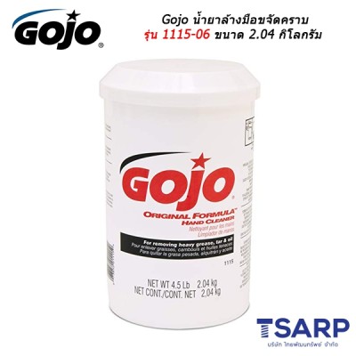 Gojo น้ำยาล้างมือขจัดคราบ รุ่น 1115-06 ขนาด 2.04 กิโลกรัม