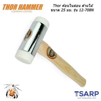 Thor ค้อนไนล่อน ด้ามไม้ ขนาด 25 มม. รุ่น 12-708N