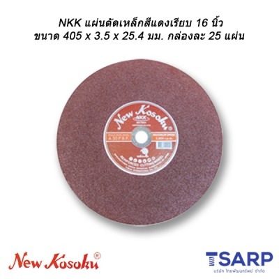 NKKแผ่นตัดเหล็กสีแดงเรียบ16 นิ้ว ขนาด405x3.5x25.4มม. กล่องละ 25 แผ่น