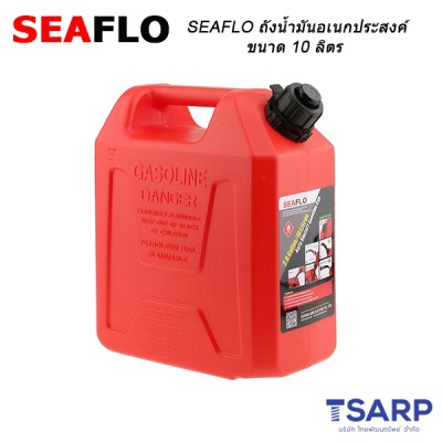 SEAFLO ถังน้ำมันอเนกประสงค์ ขนาด 10 ลิตร