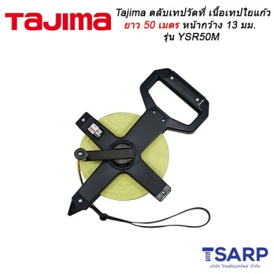 Tajima ตลับเทปวัดที่ เนื้อเทปใยแก้ว ยาว 50 เมตร หน้ากว้าง 13 มม. รุ่น YSR50M