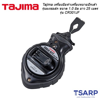 Tajima เครื่องมือทำเครื่องหมายปักเต้ารุ่นผงชอล์ก ขนาด 1.0 มิล ยาว 25 เมตร รุ่น CR301JF