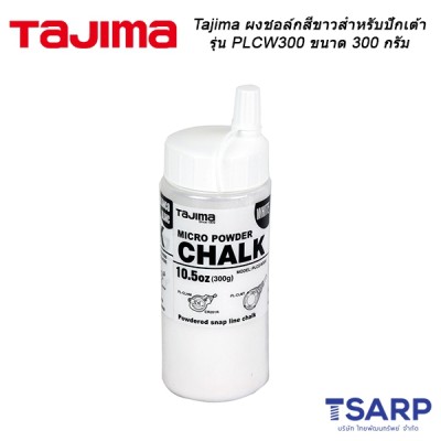 Tajima ผงชอล์กสีขาว สำหรับปักเต้า รุ่น PLC2W300 ขนาด 300 กรัม