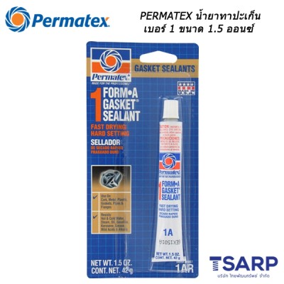 PERMATEX Form-A-Gasket No.1 Sealant น้ำยาทาปะเก็น เบอร์ 1 รุ่น 1AR ขนาด 1.5 ออนซ์