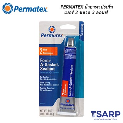 PERMATEX Form-A-Gasket No.2 Sealant น้ำยาทาปะเก็น เบอร์ 2 รุ่น 2BR ขนาด 3 ออนซ์