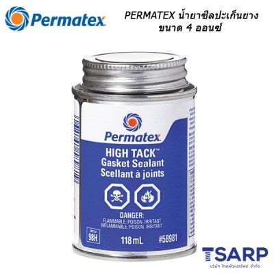 PERMATEX High Tack Gasket Sealant น้ำยาซีลปะเก็นยาง รุ่น 98H ขนาด 4 ออนซ์