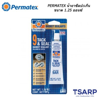 PERMATEX Tack & Seal Gasket Sealant น้ำยาซีลปะเก็น รุ่น 9AR ขนาด 1.25 ออนซ์