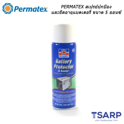 PERMATEX Battery Protector & Sealer สเปรย์ปกป้องและยืดอายุแบตเตอรี่ รุ่น SA-9 ขนาด 5 ออนซ์