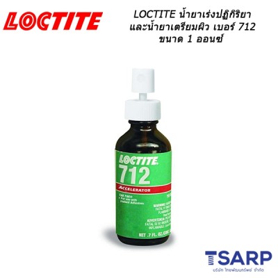 LOCTITE Tak Pak Accelerator น้ำยาเร่งปฏิกิริยา และน้ำยาเตรียมผิว เบอร์ 712 ขนาด 1 ออนซ์