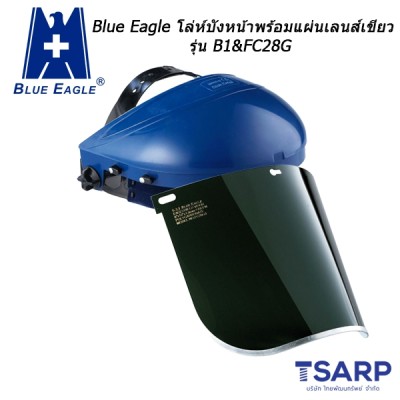 BLUE EAGLE โล่ห์บังหน้าพร้อมแผ่นเลนส์เขียว รุ่น B1 & FC28G