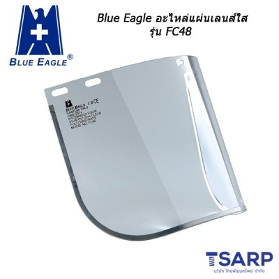 BLUE EAGLE อะไหล่แผ่นเลนส์ใส รุ่น FC48