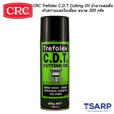 CRC Trefolex C.D.T Cutting Oil นํ้ายาหล่อลื่นหัวสว่านและใบเลื่อย ขนาด 300 กรัม