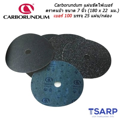 Carborundum แผ่นขัดไฟเบอร์ ตราคนป่า ขนาด 7 นิ้ว (180 x 22 มม.) เบอร์ 100 บรรจุ 25 แผ่น/กล่อง