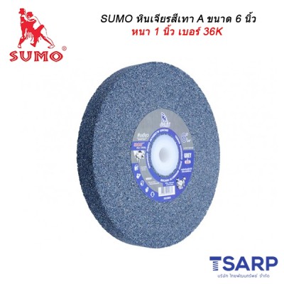 SUMO หินเจียรสีเทา A ขนาด 6 นิ้ว หนา 1 นิ้ว เบอร์ 36K