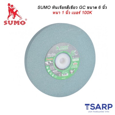 SUMO หินเจียรสีเขียว GC ขนาด 6 นิ้ว หนา 1 นิ้ว เบอร์ 100K