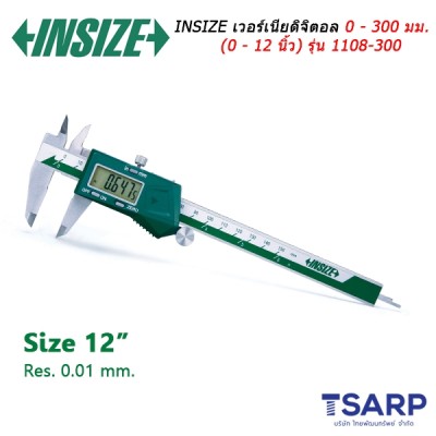 INSIZE เวอร์เนียดิจิตอล 0 - 300 มม. (0 - 12 นิ้ว) รุ่น 1108-300