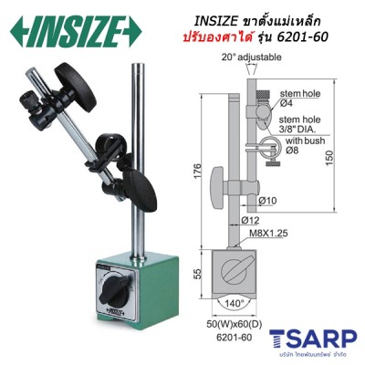 INSIZE ขาตั้งแม่เหล็กปรับองศาได้ รุ่น 6201-60