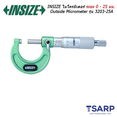 INSIZE ไมโครมิเตอร์ ระยะ 0 - 25 มม. Outside Micrometer รุ่น 3203-25A