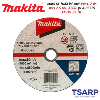 MAKITA ใบตัดไฟเบอร์ ขนาด 7 นิ้ว หนา 2.5 มม. A30R รุ่น A-85329 จำนวน 25 ใบ