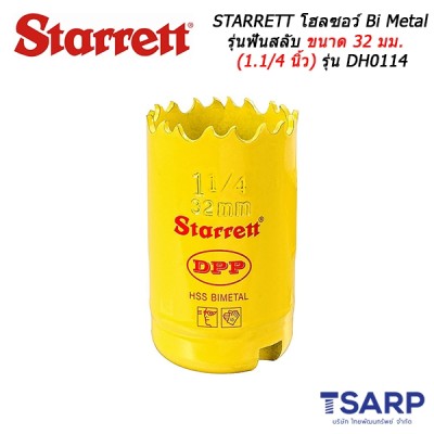 STARRETT โฮลซอว์ Bi Metal รุ่นฟันสลับ ขนาด 32 มม. (1.1/4 นิ้ว) รุ่น DH0114