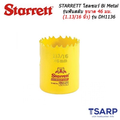 STARRETT โฮลซอว์ Bi Metal รุ่นฟันสลับ ขนาด 46 มม. (1.13/16 นิ้ว) รุ่น DH1136