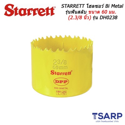 STARRETT โฮลซอว์ Bi Metal รุ่นฟันสลับ ขนาด 60 มม. (2.3/8 นิ้ว) รุ่น DH0238