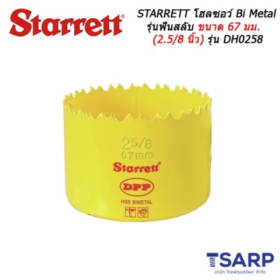STARRETT โฮลซอว์ Bi Metal รุ่นฟันสลับ ขนาด 67 มม. (2.5/8 นิ้ว) รุ่น DH0258