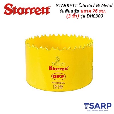 STARRETT โฮลซอว์ Bi Metal รุ่นฟันสลับ ขนาด 76 มม. (3 นิ้ว) รุ่น DH0300