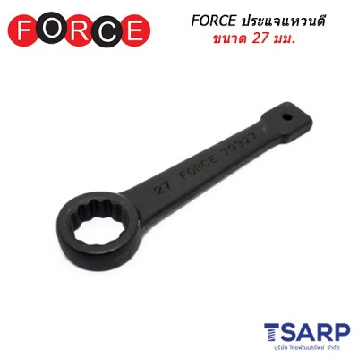 FORCE ประแจขันแหวนตี ขนาด 27 มม.